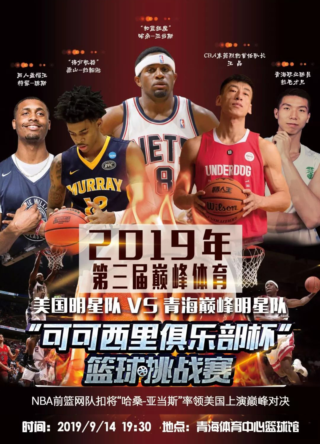 赛中抵御对